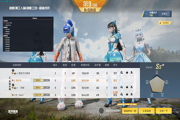 CF征途辅助怎么软件效果